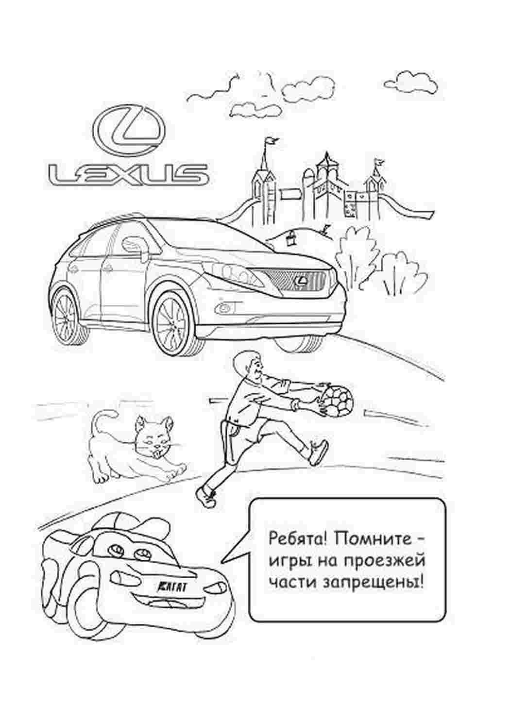 Розфарбування гри правила дорожнього руху розфарбування гри на дорозі заборонені Розфарбування завантажити онлайн