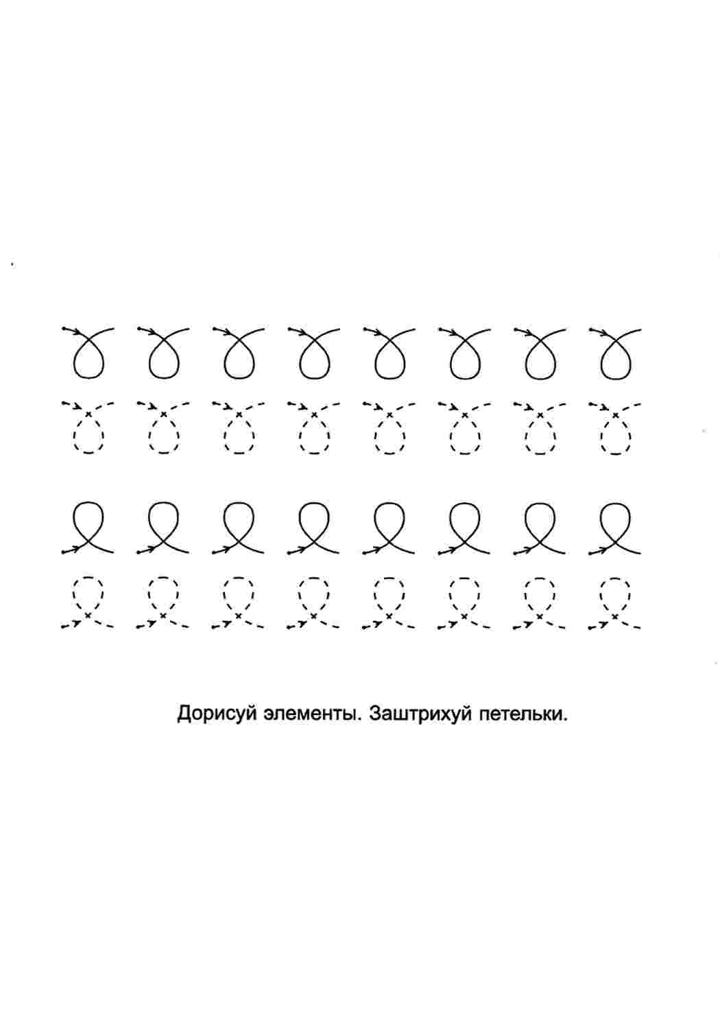 Розфарбовки Штрихівки для дітей