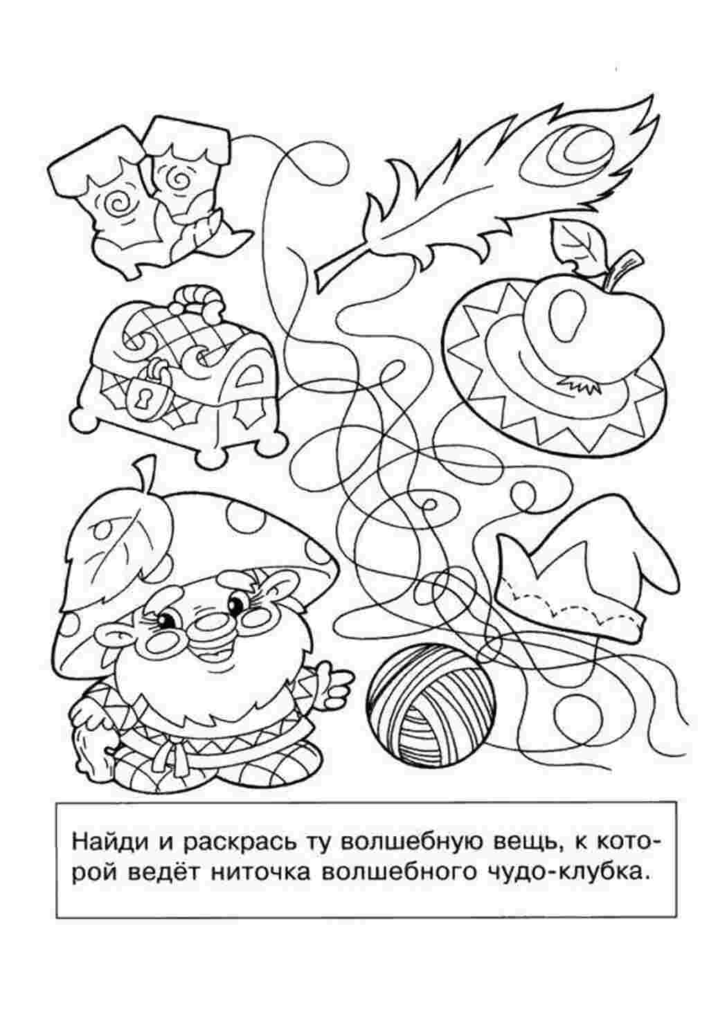 Раскраска Прослідкуй ниткою