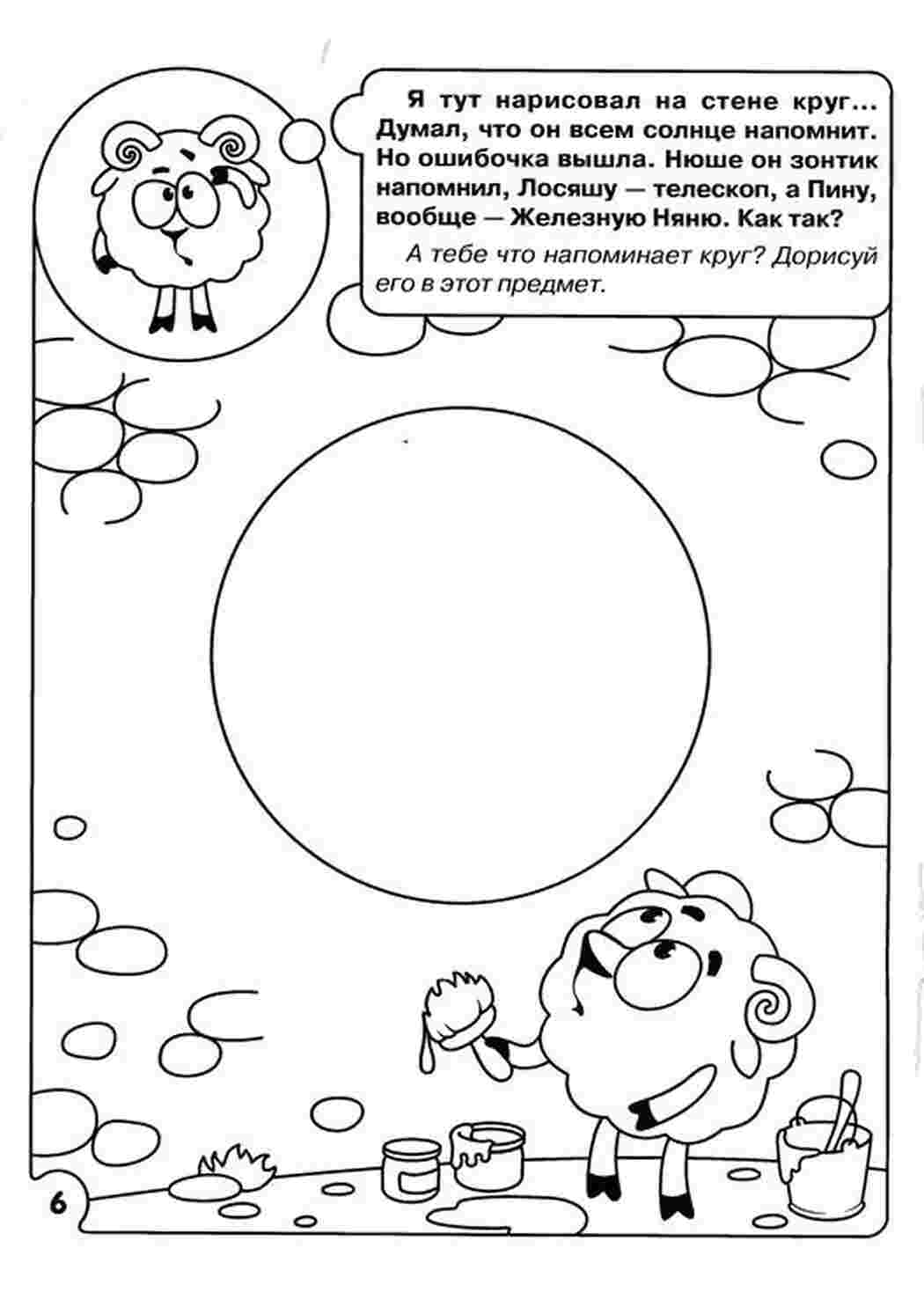 Раскраска розвиваюча розмальовка граємо в асоціації