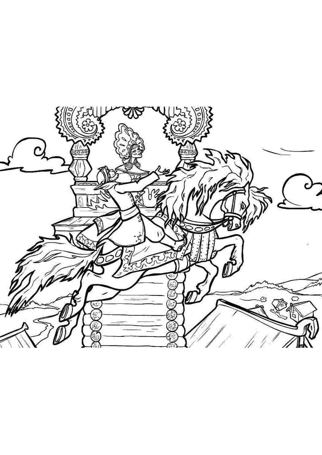Раскраска Казка