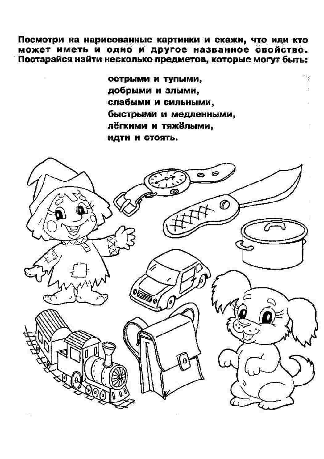 Раскраска Розвиваюча розмальовка – Розвиток творчих здібностей