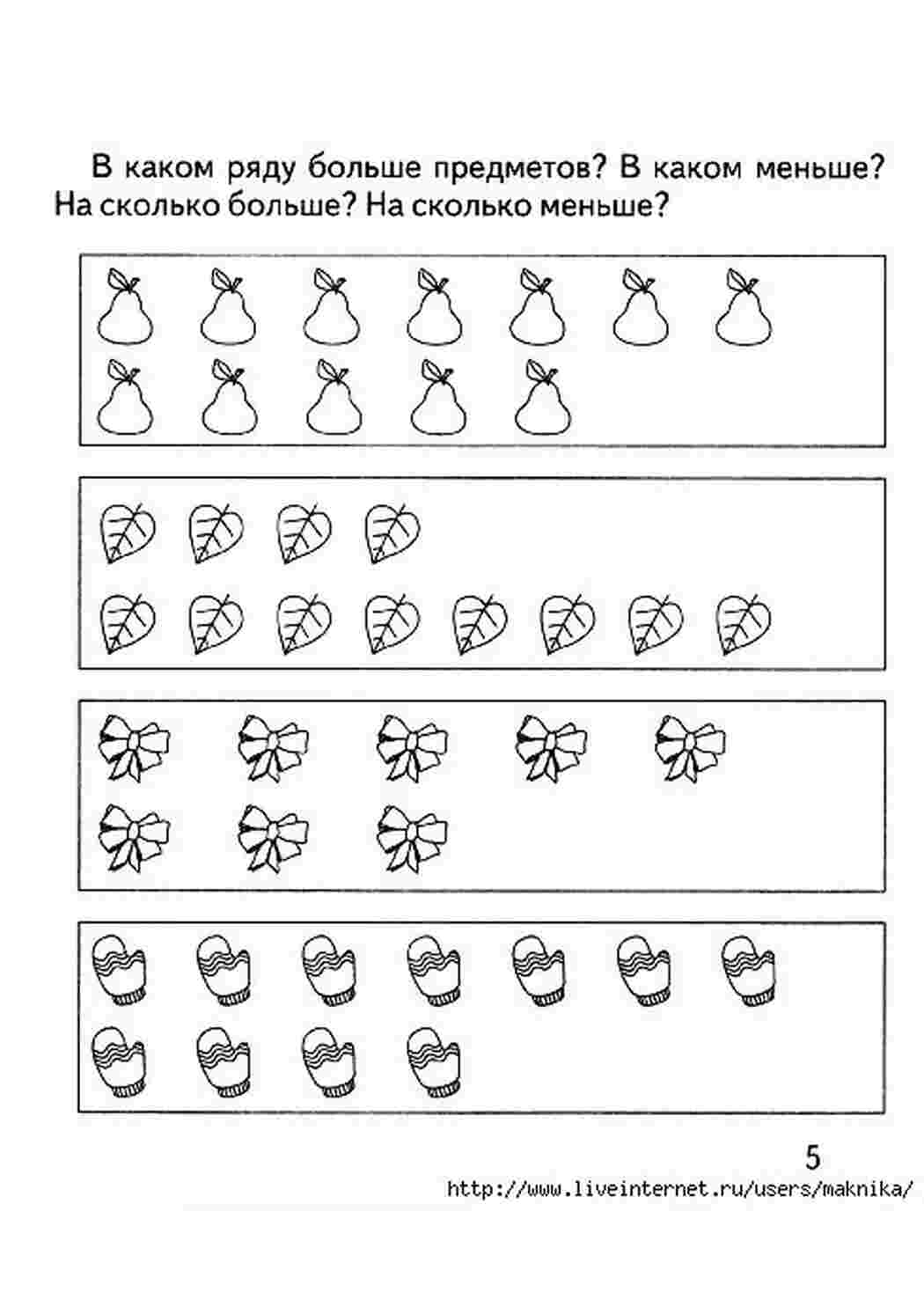 Раскраска Завдання на порівняння. Вивчаємо поняття "більше", "менше". Вчимося порівнювати та рахувати.