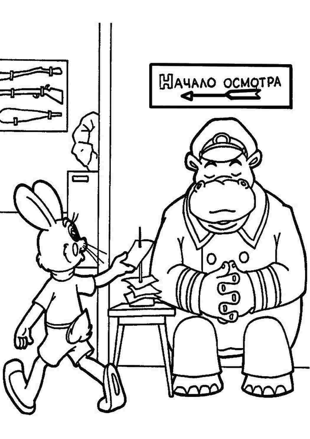 Раскраска Зайчик із Ну погоди