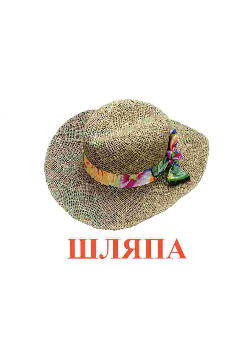 Раскраска картки одяг