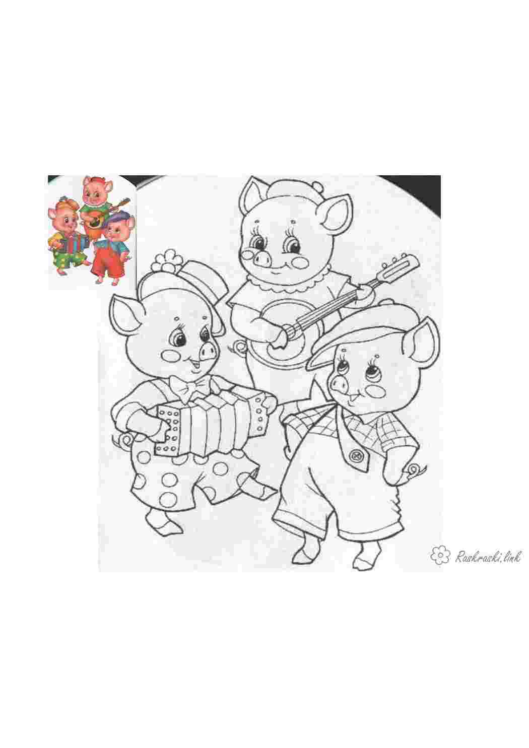 Раскраска Радянський мультфільм про трьох поросят