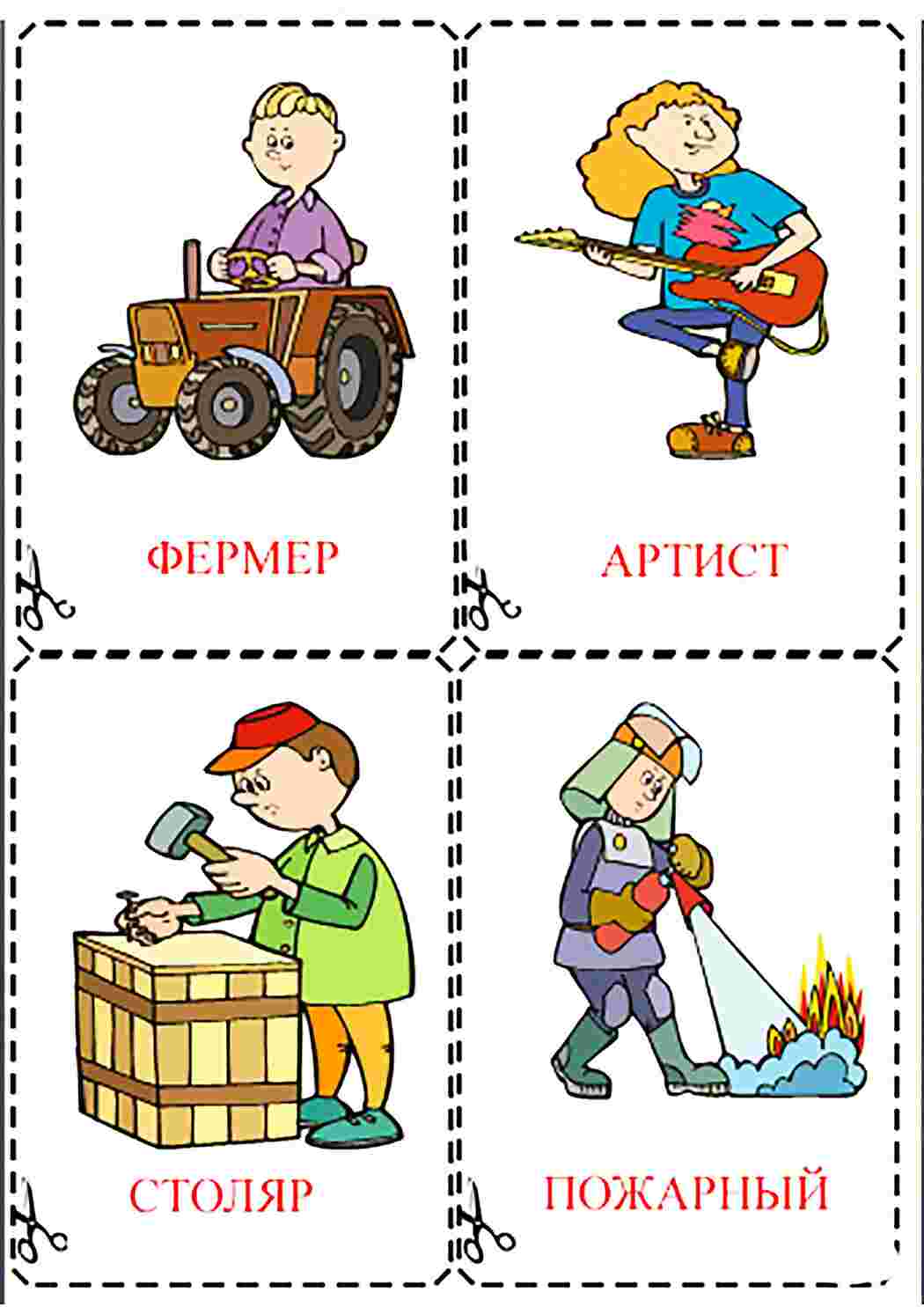Раскраска картка професій лікар юрист актор