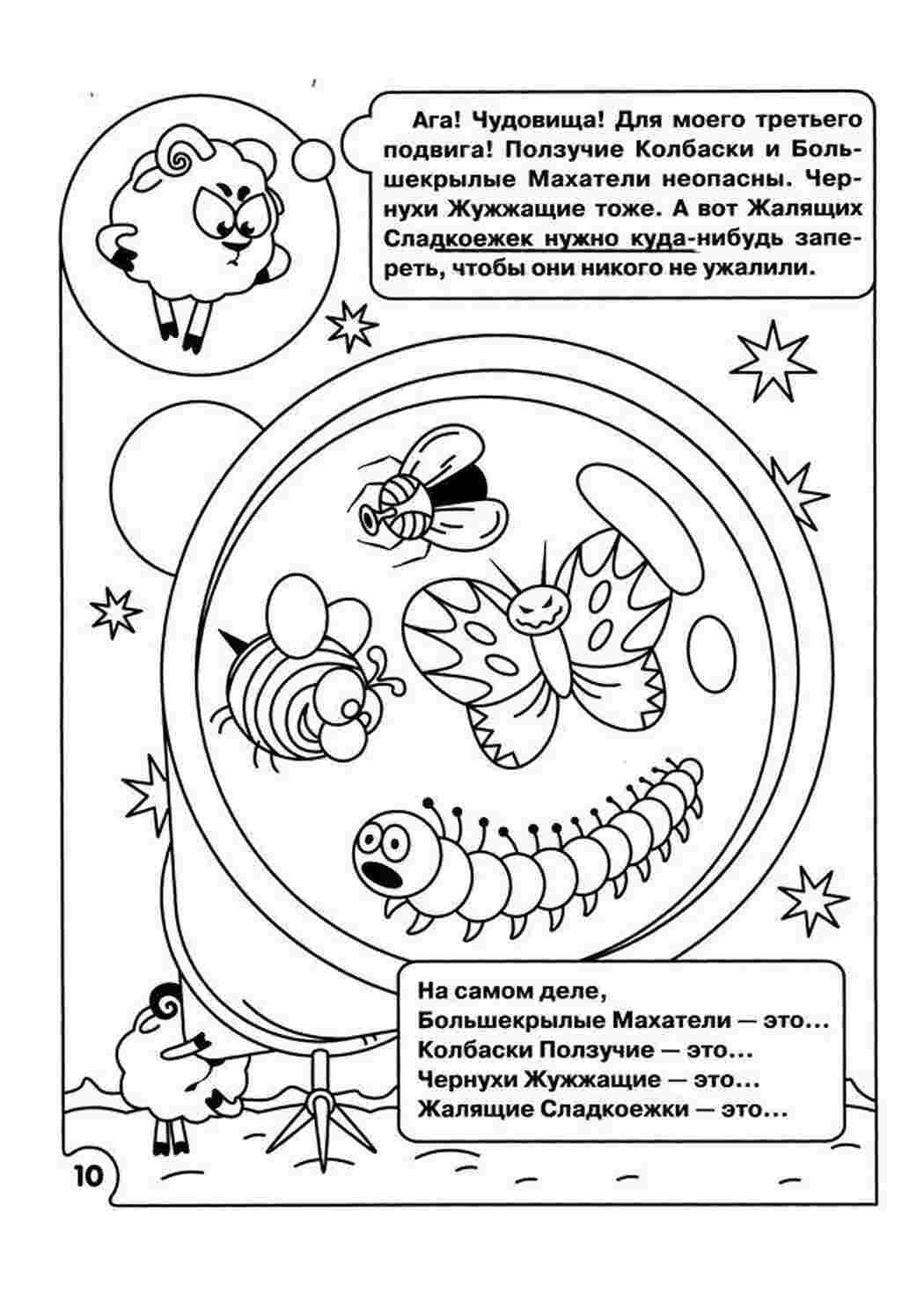 Раскраска Завантажити розмальовки Маші та ведмедів розвиток логіки хто є хто хто це