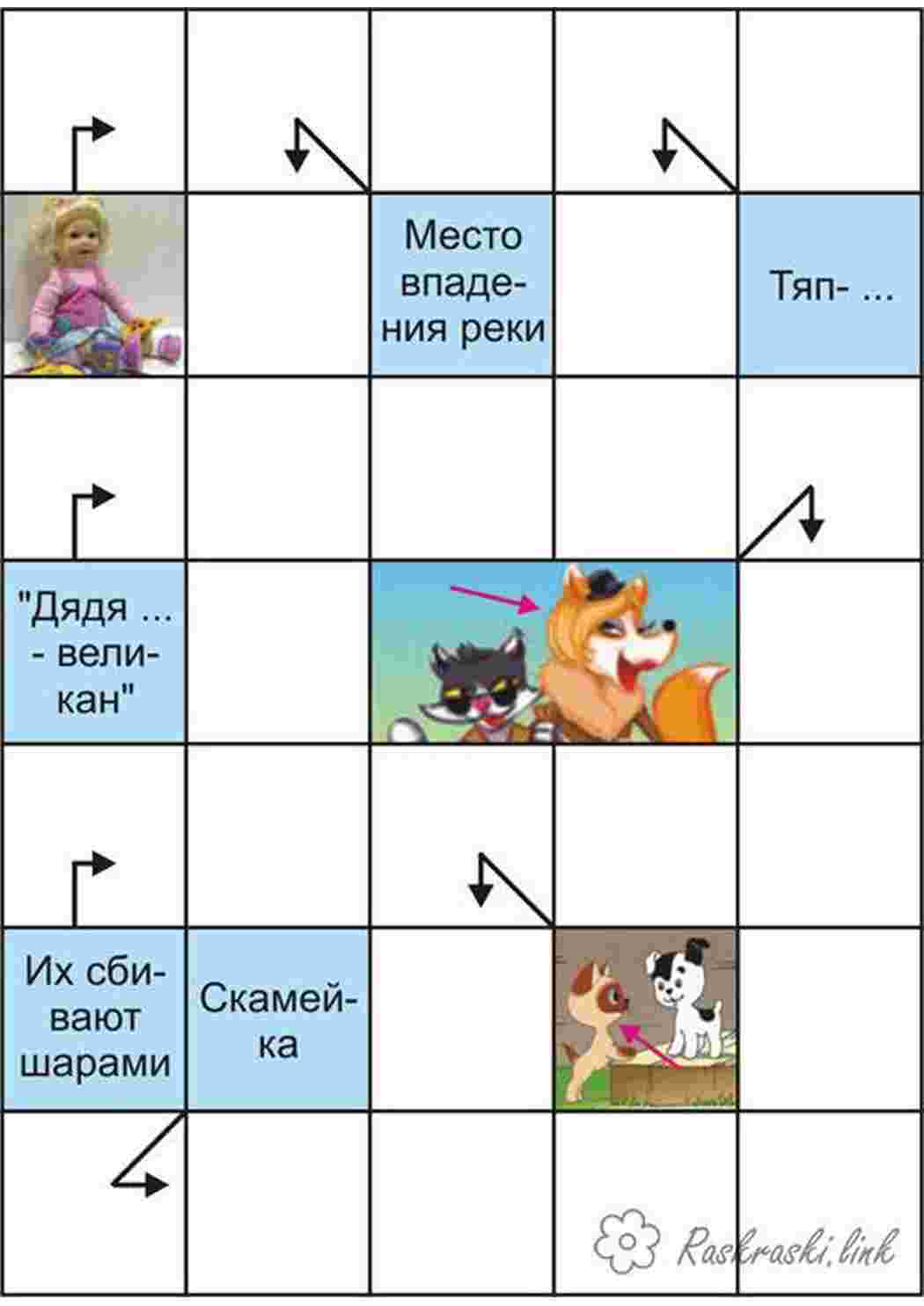 Раскраска сканворд для малят