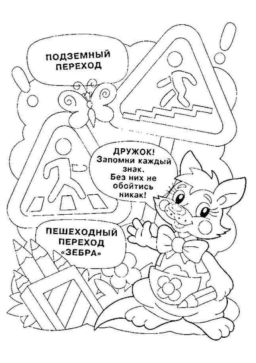 Раскраска Кенгуру та перехід