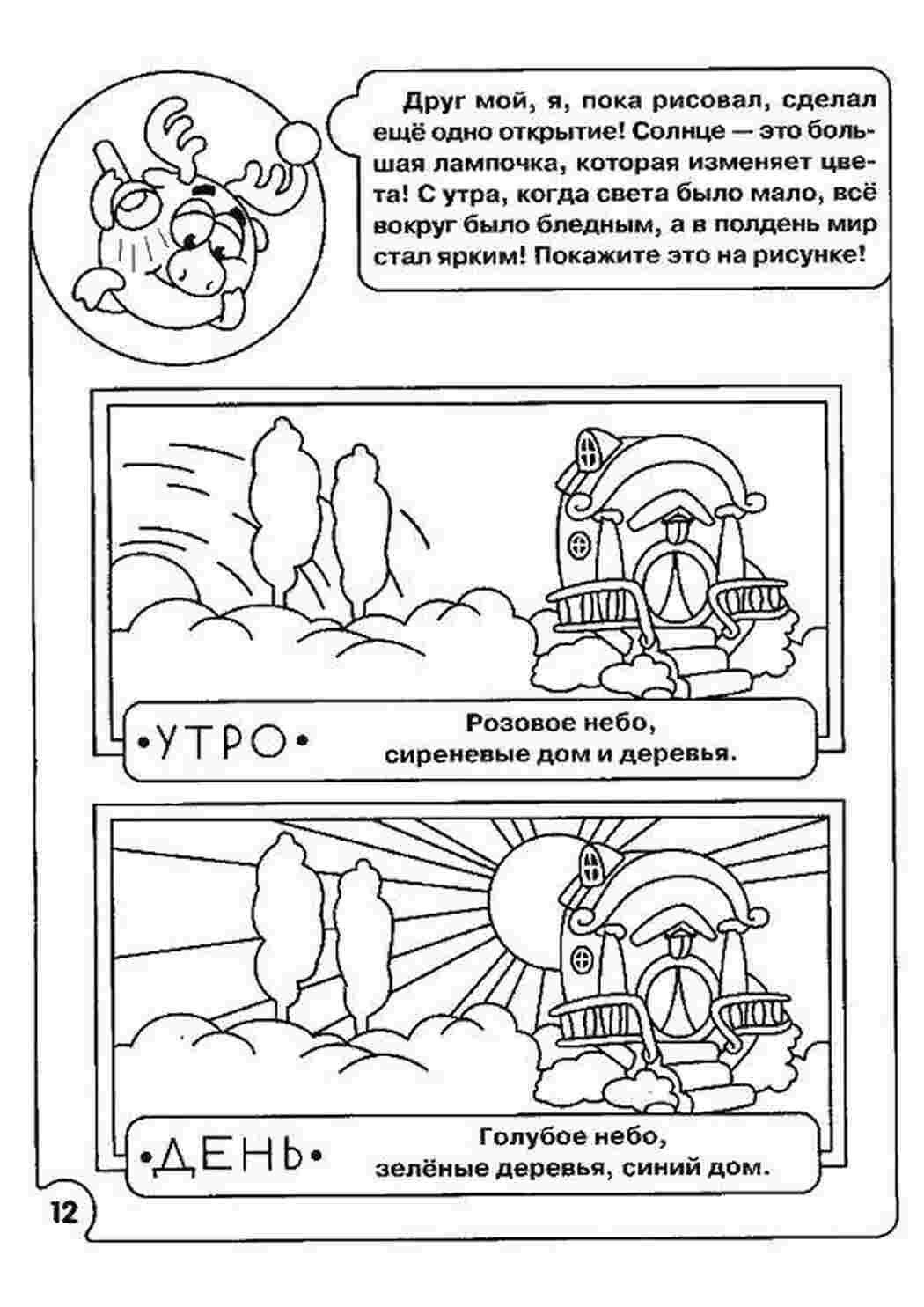Раскраска Розфарбуй сонце