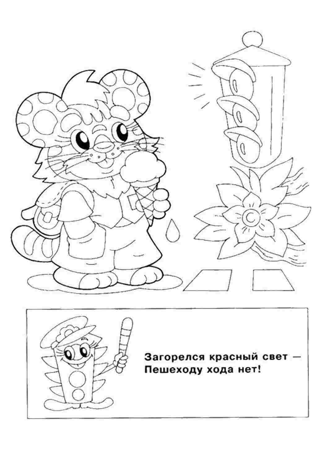 Раскраска Майбутній тигр чекає на зелене світло