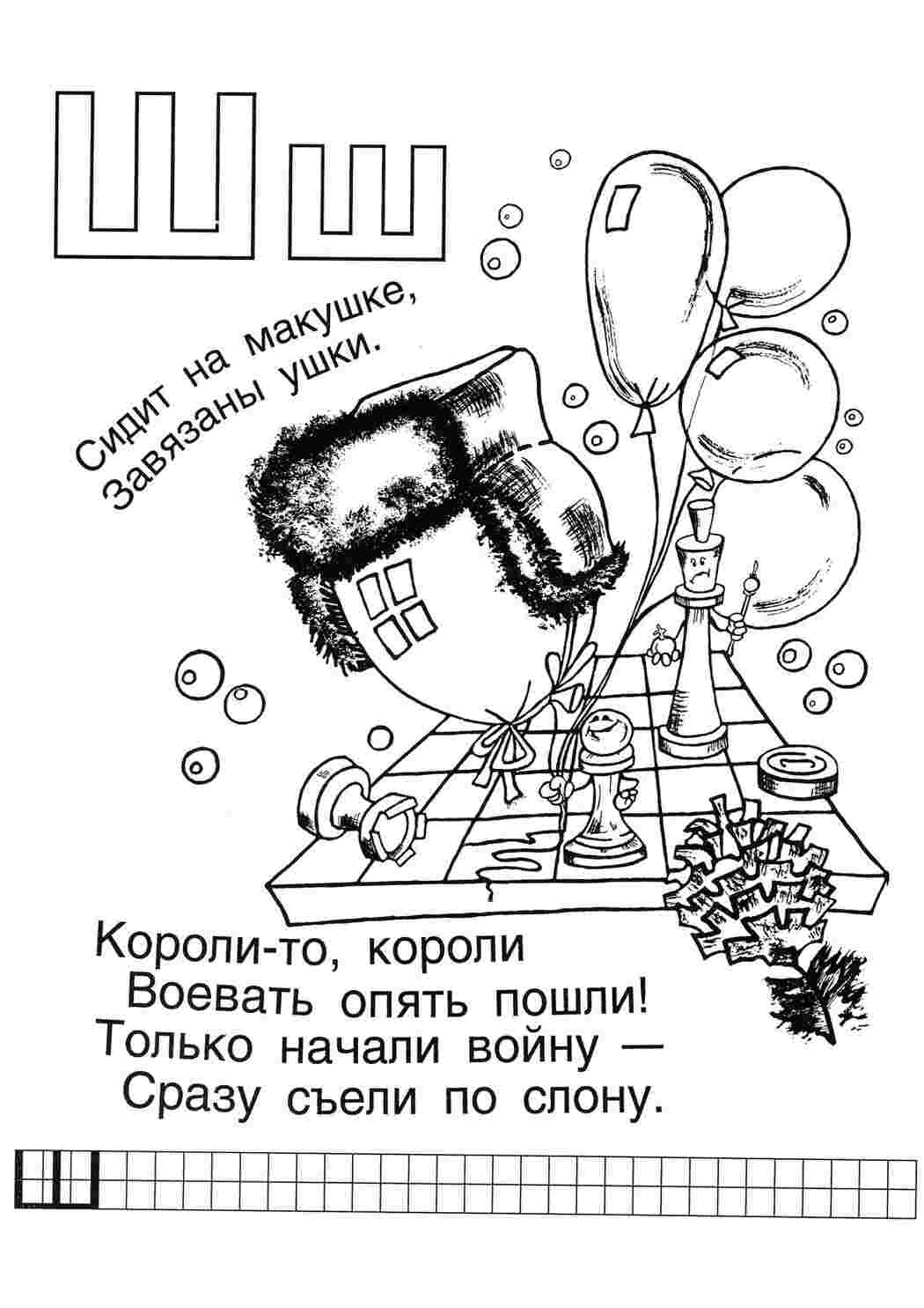 Раскраска Навчальні розмальовки Загадки