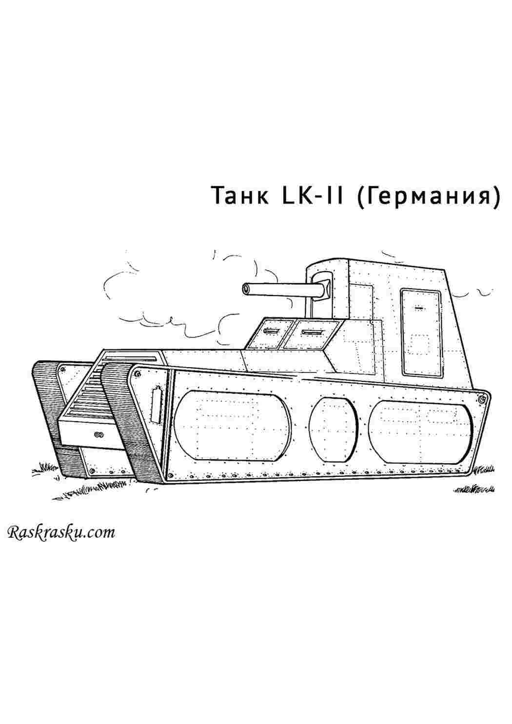Раскраска Танк Німеччина LK II