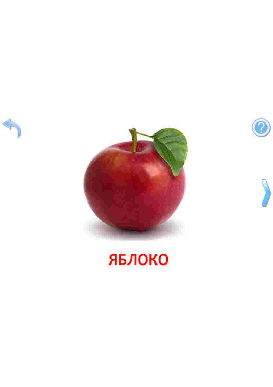 Раскраска картки фрукти яблуко груша слива мандарини