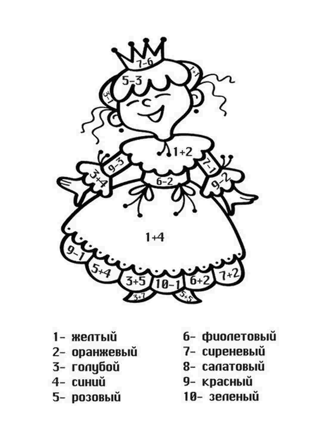 Раскраска Виріши приклад отримай відповідь і розфарбуй математичну розмальовку за кольором