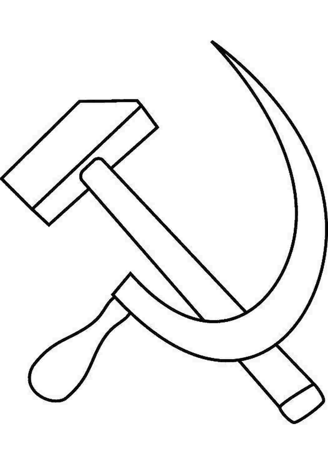 Раскраска Серп і молот