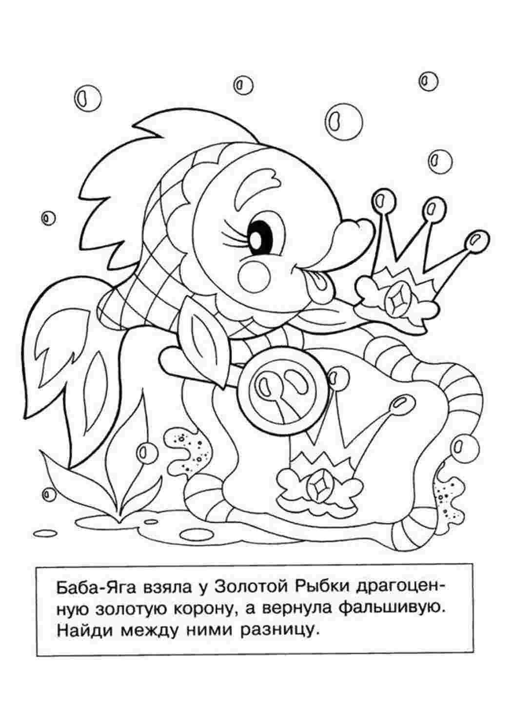Раскраска Знайди різницю в коронах