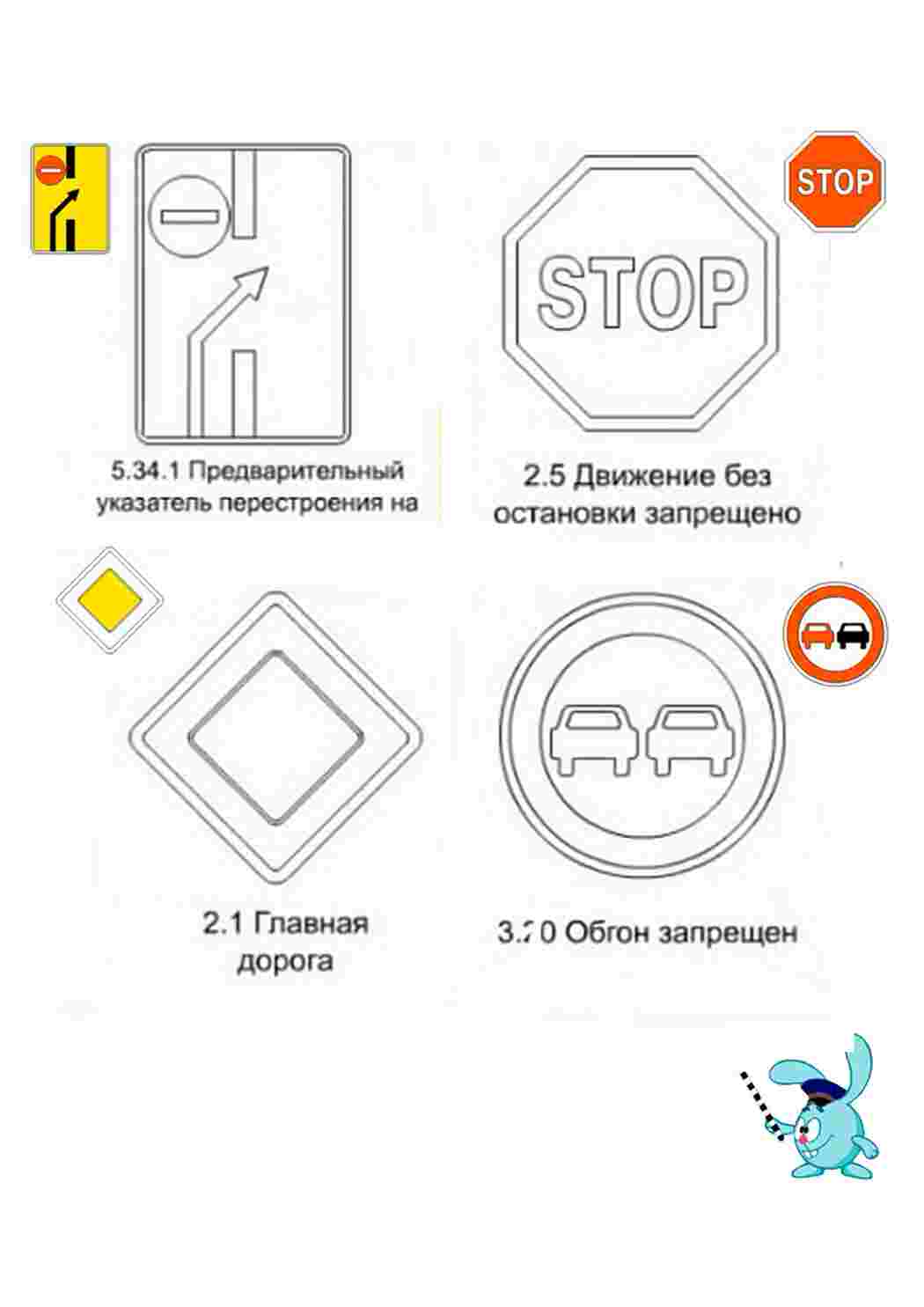Раскраска зображення для робочого столу онлайн