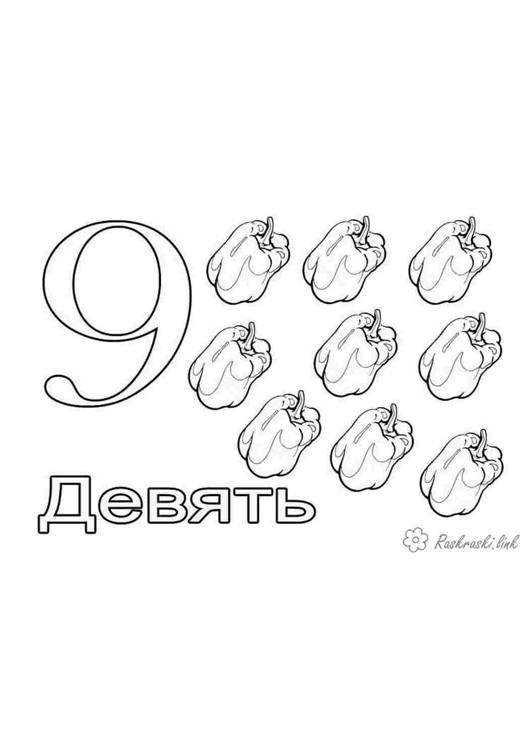 Раскраска дев ять розмальовок перець болгарський