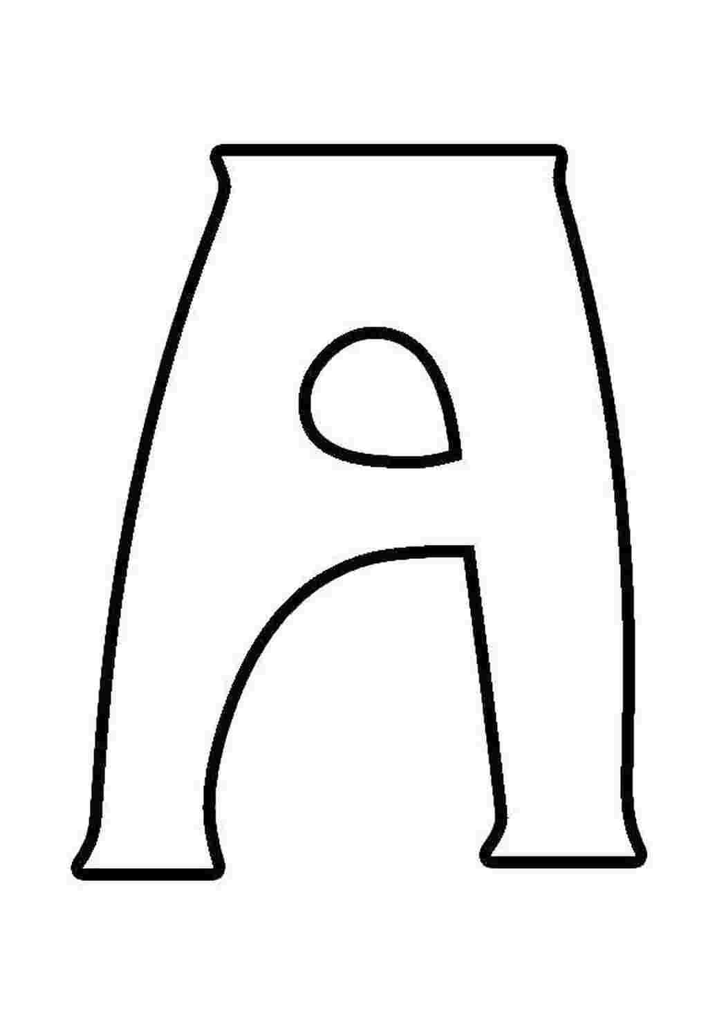 Раскраска Абетка літери