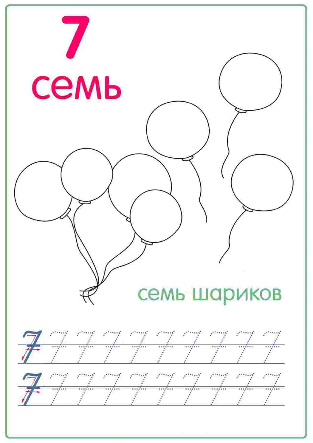 Раскраска Робочі зошити з цифрами. Робочі зошити з математики. Перші математичні робочі зошити.