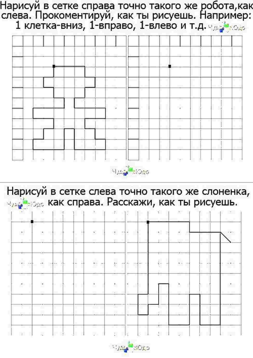 Раскраска Домалюй предмети