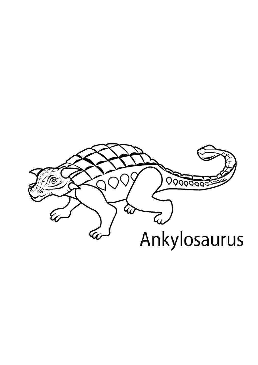 Раскраска Анкилозавр