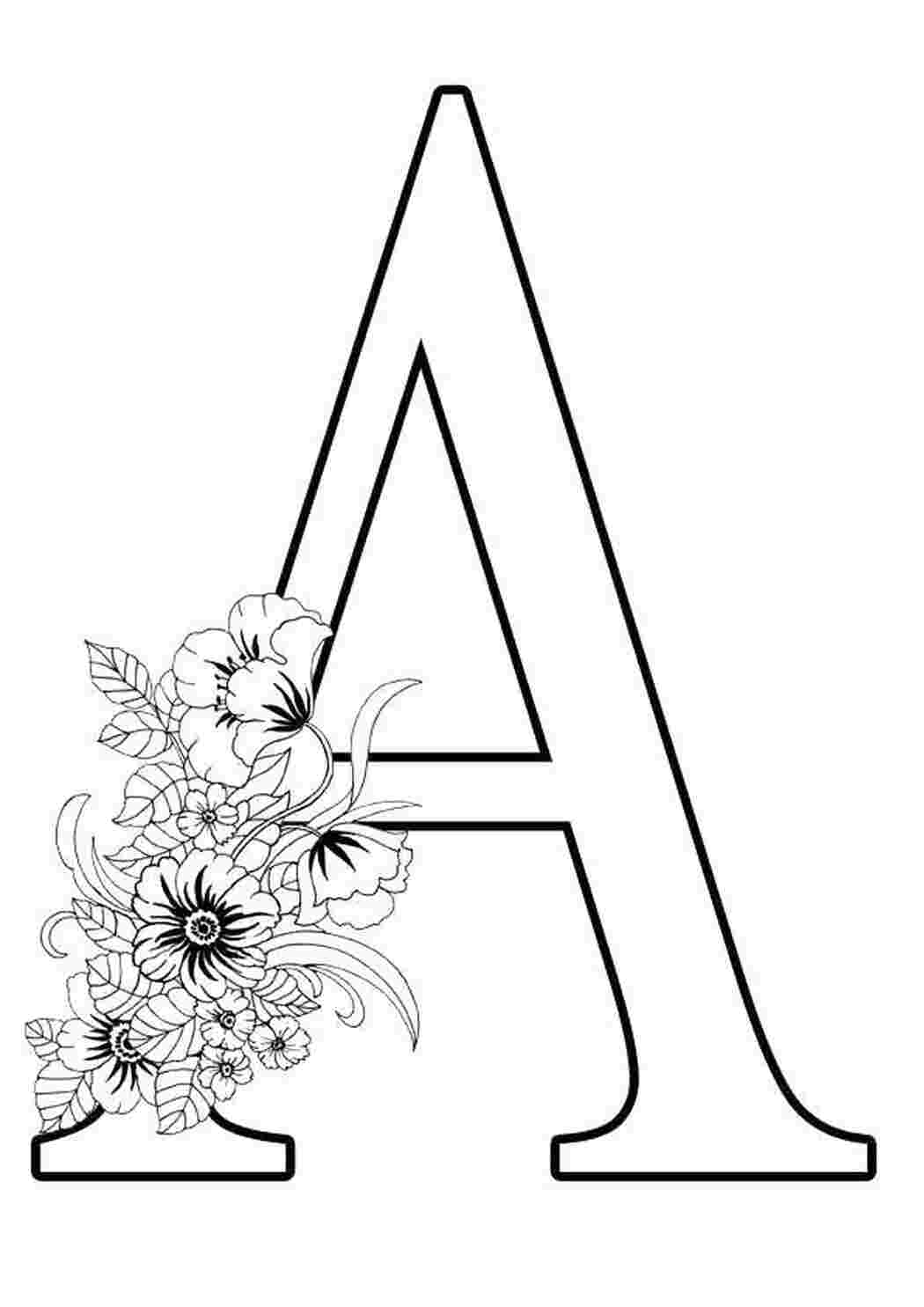 Раскраска Абетка