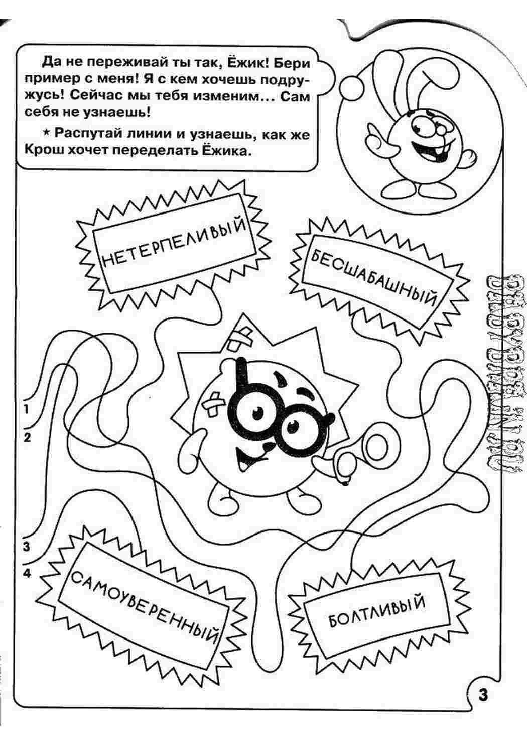 Раскраска Розплутай лінії