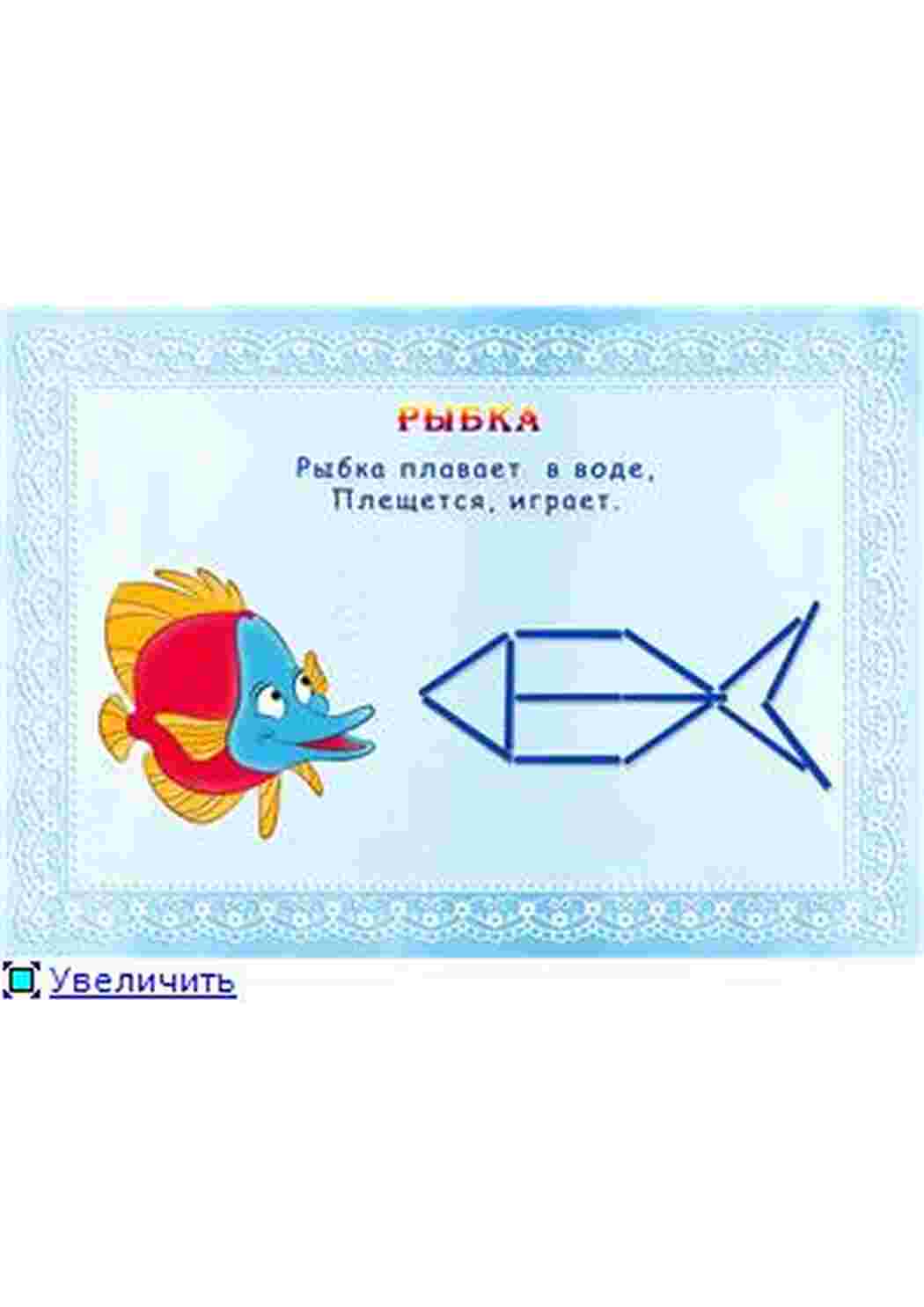 Раскраска фігурки зі спичок