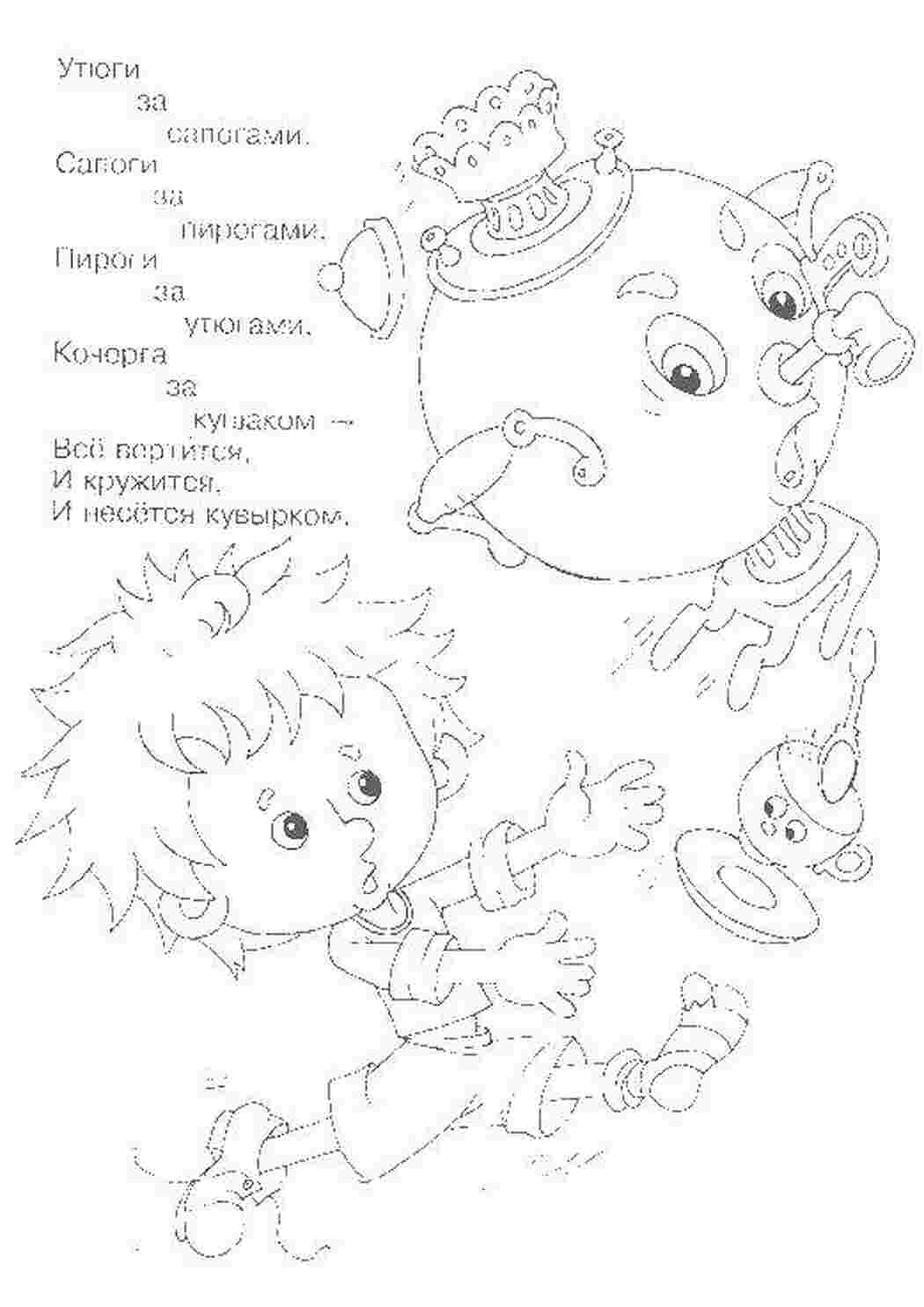 Раскраска У хлопчика втекли речі