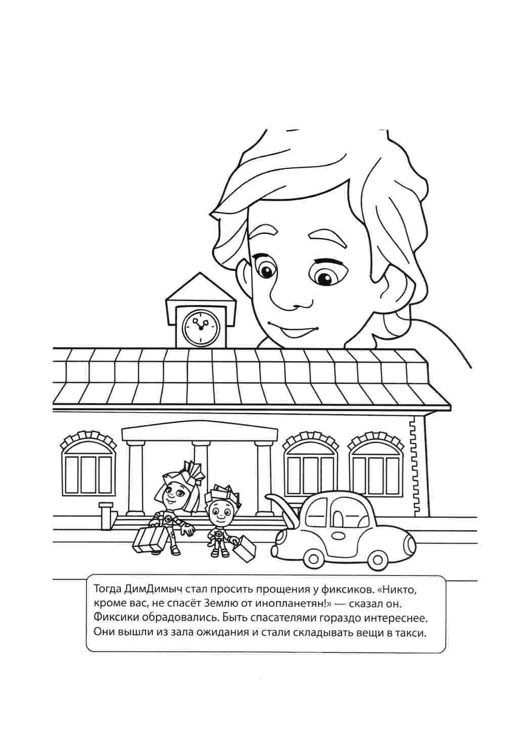 Раскраска Містечко іграшок Нолік та Симка граються Смешарики