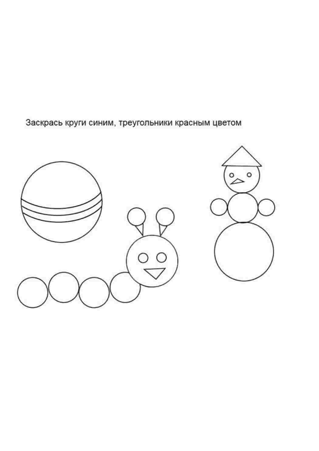 Раскраска Геометричні фігури м ячик гусениця сніговик