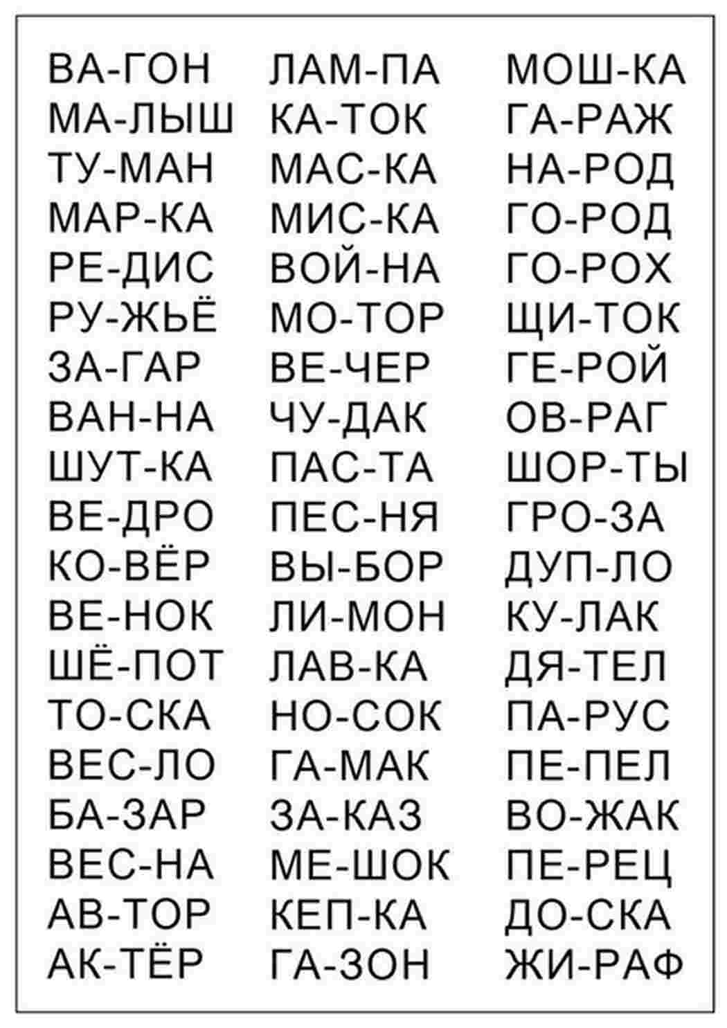 Раскраска Завдання, які допоможуть навчитися читати