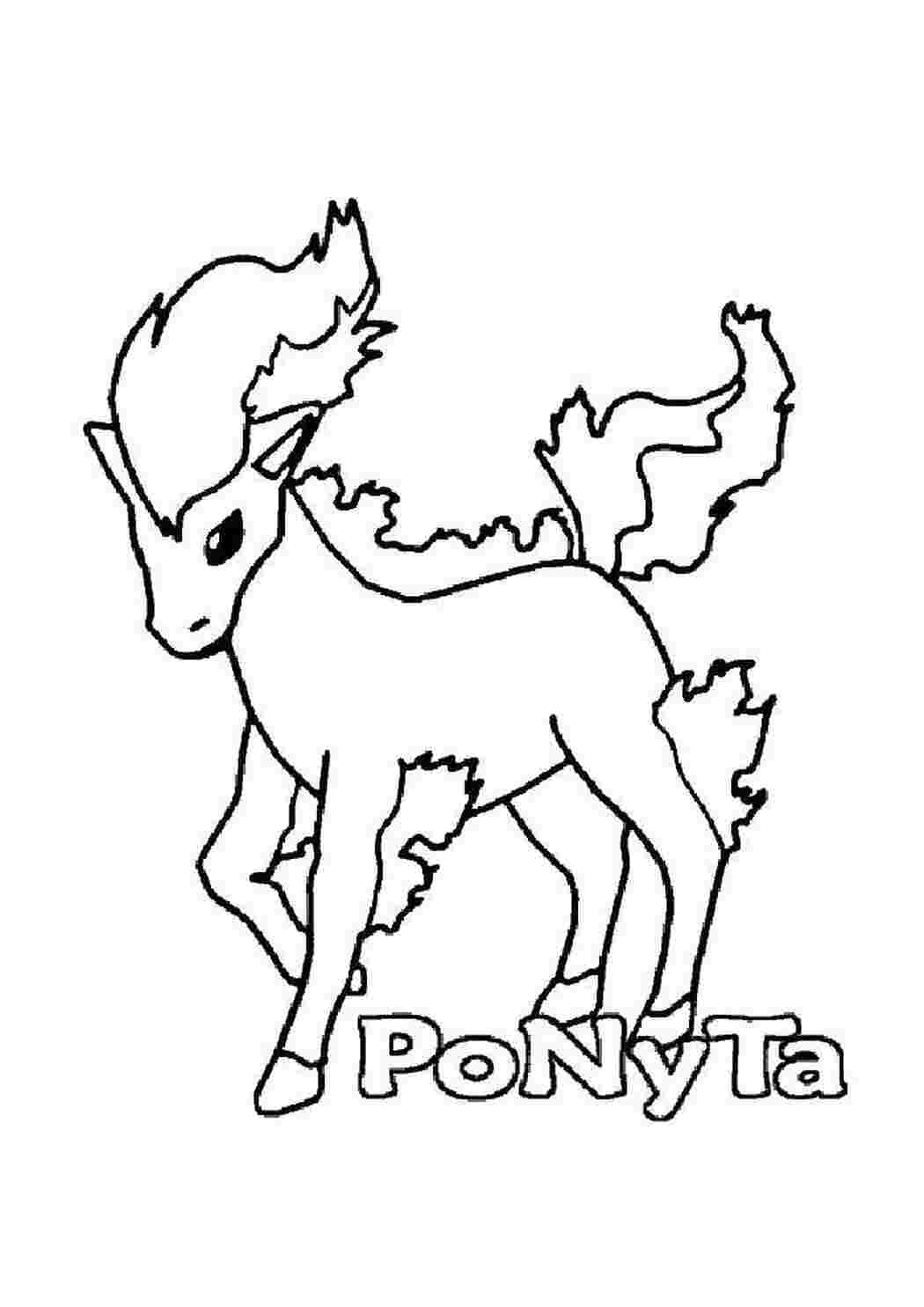 Раскраска Поніта