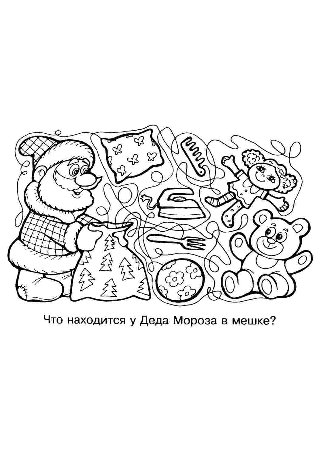 Раскраска Розфарбування що в мішку розфарбування мішок Діда Мороза загадка лабіринт знайти предмет