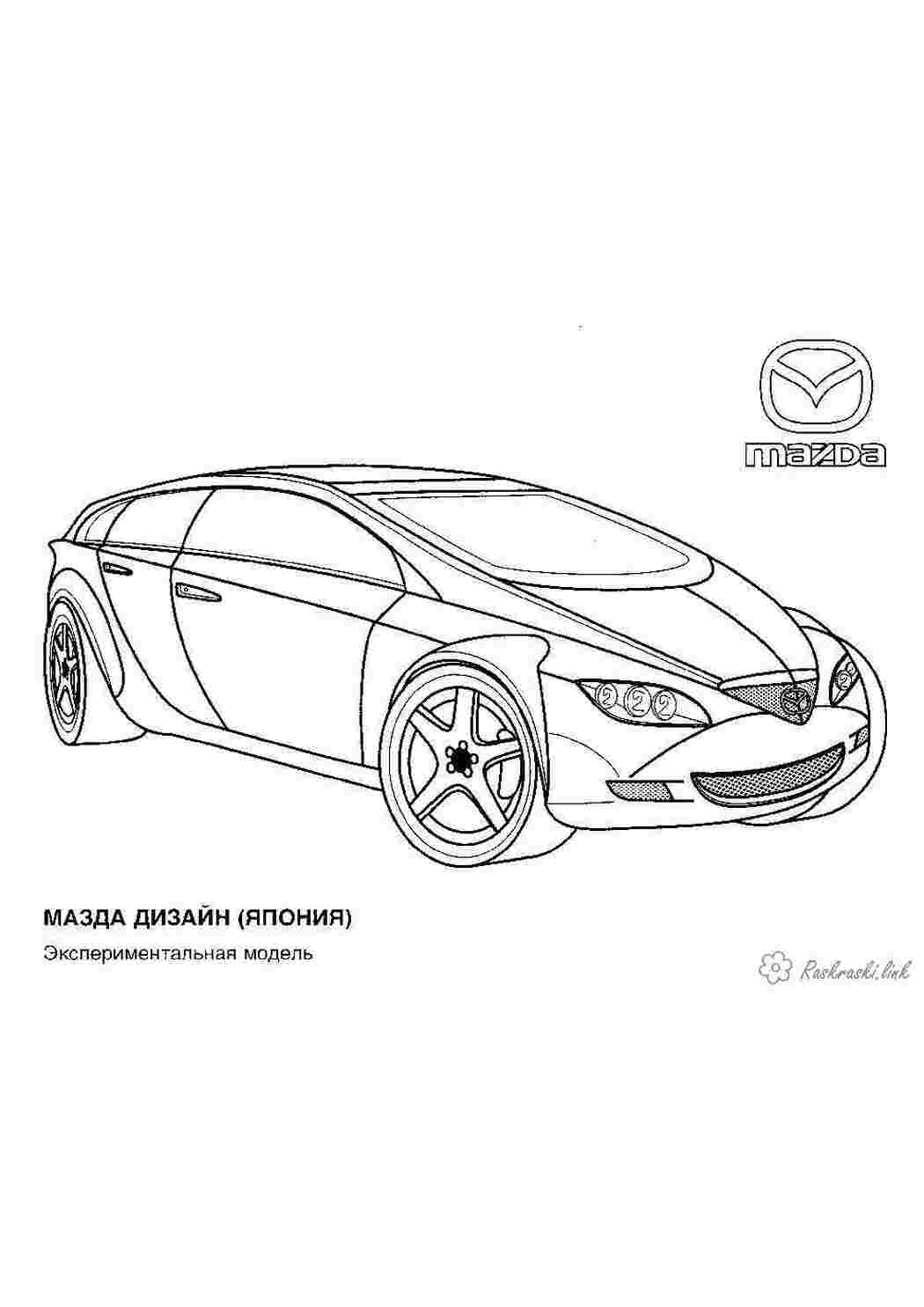 Раскраска Мазда