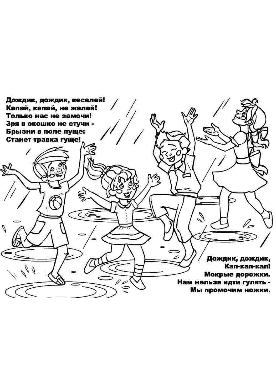 Раскраска Віршик