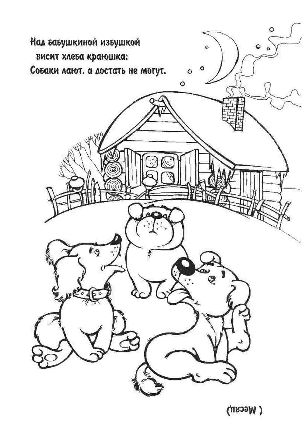 Раскраска Місяцю