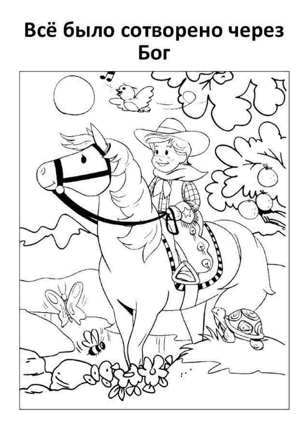 Раскраска Хлопчик на коні