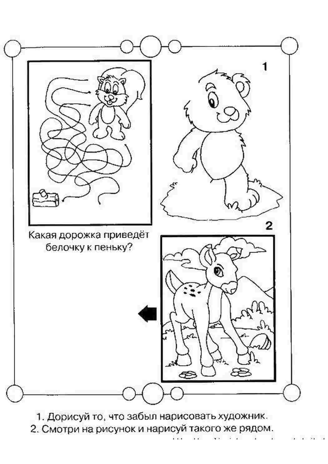 Раскраска Домалюй відсутнє