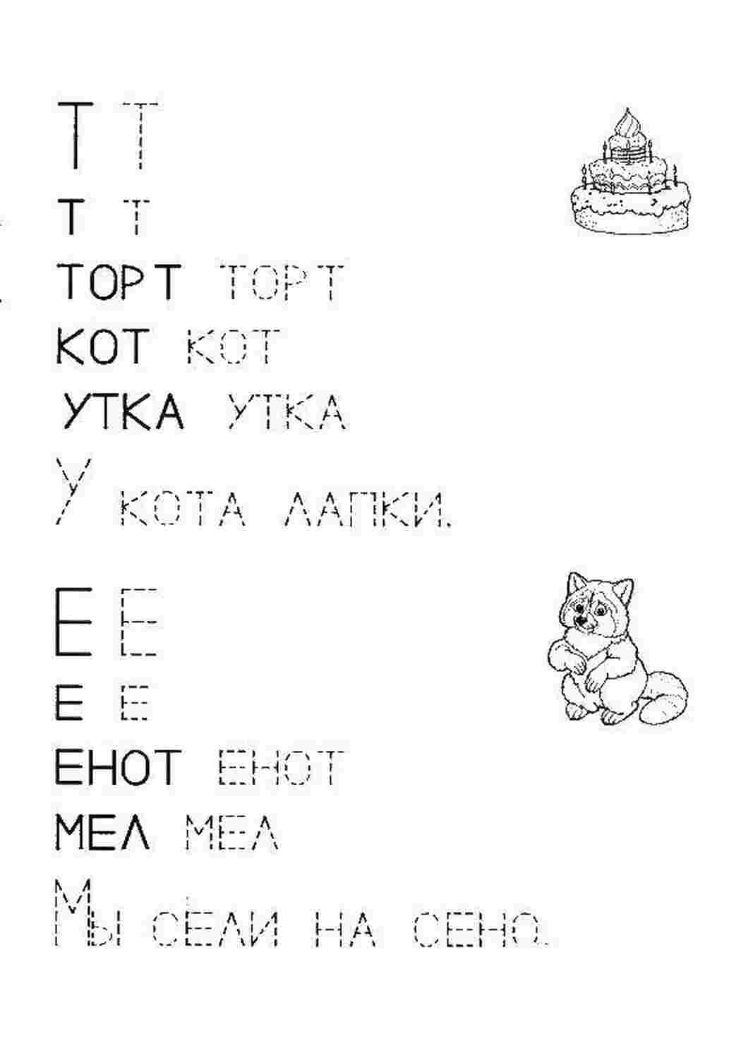 Раскраска Вчимося писати слова