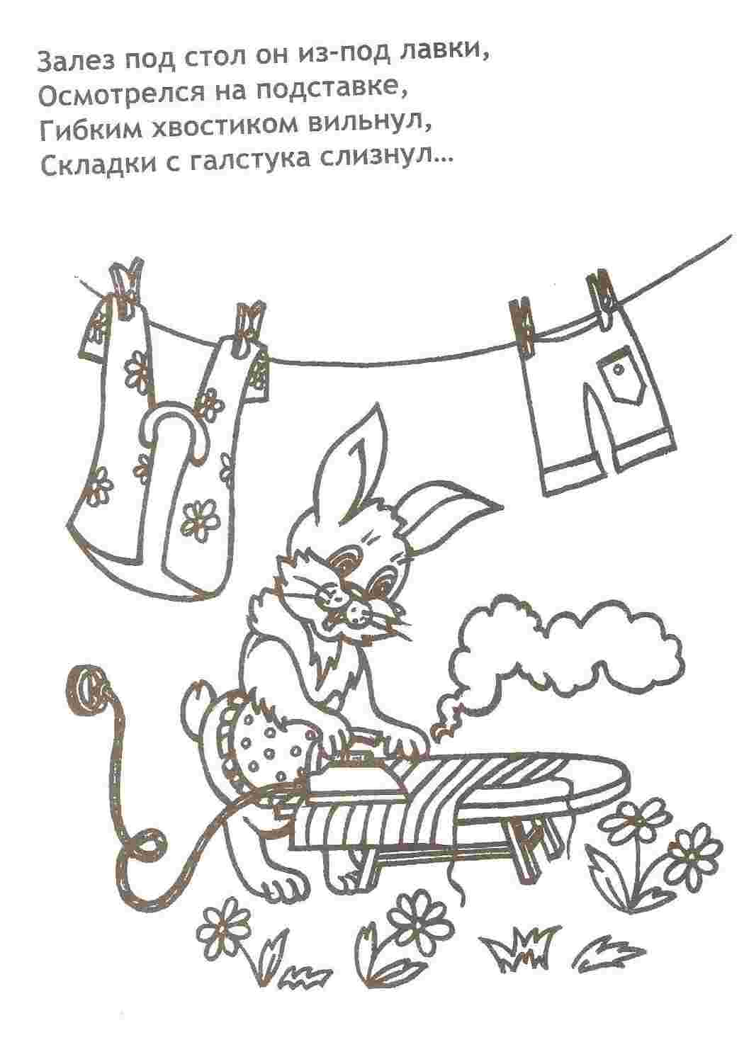 Раскраска Зайчик гладить
