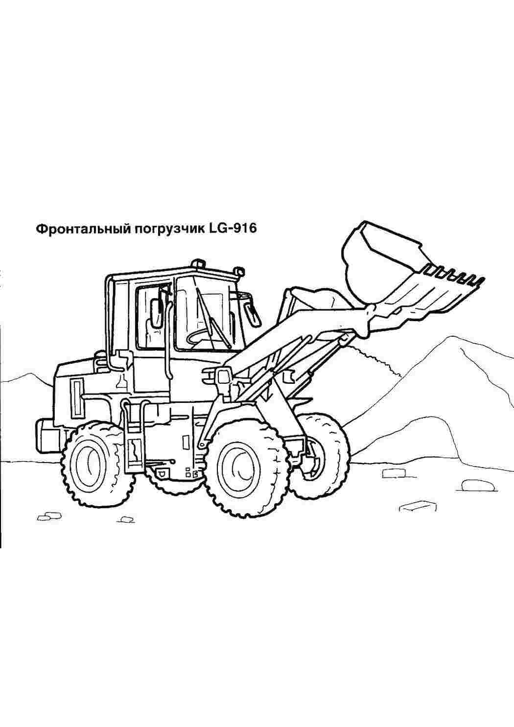 Раскраска Навантажувач