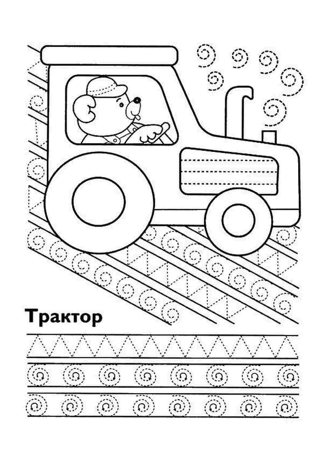 Раскраска Трактор