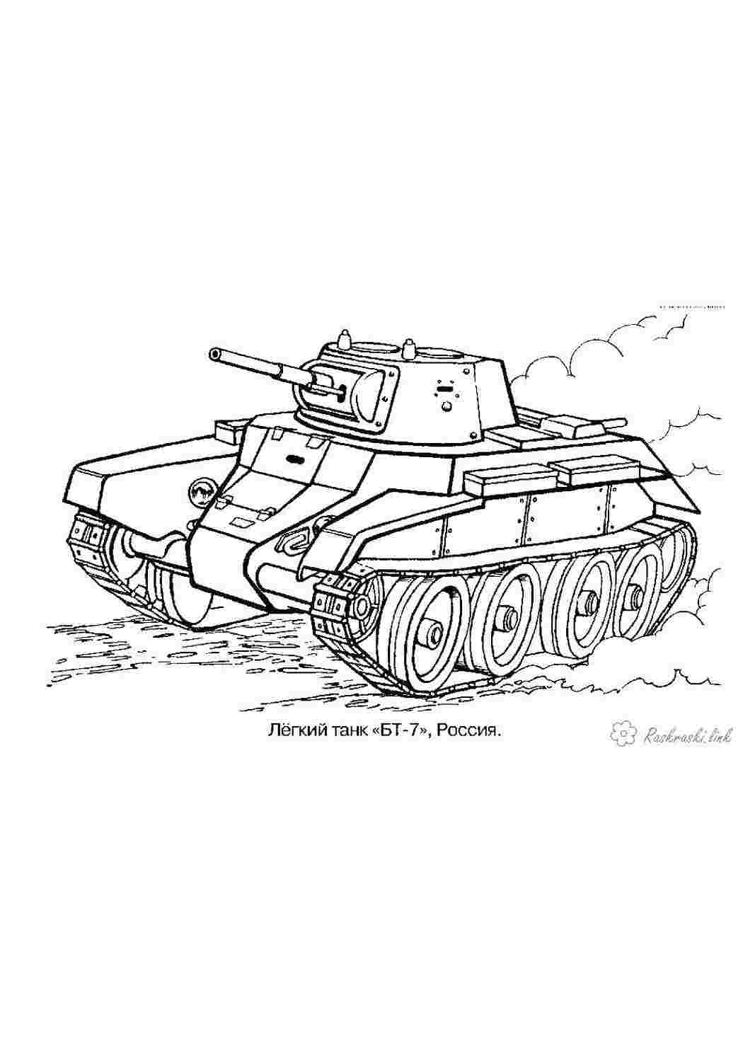 Раскраска Легкий танк БТ 7 росії