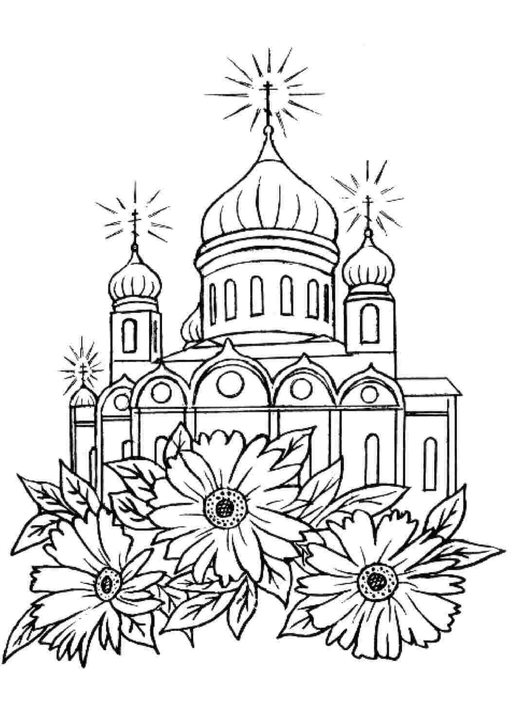 Раскраска Розфарбування православної церкви