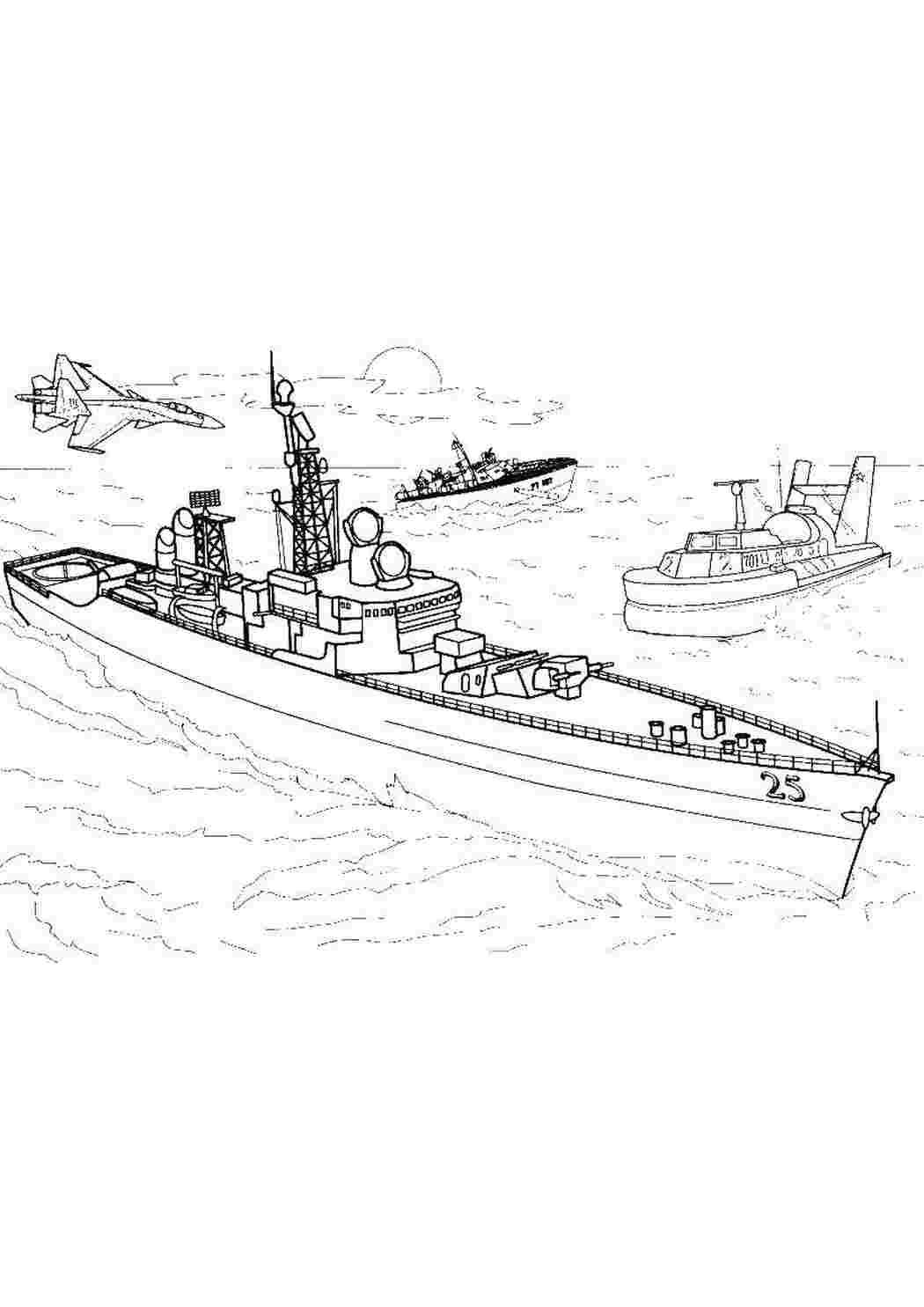 Раскраска Військово морський флот
