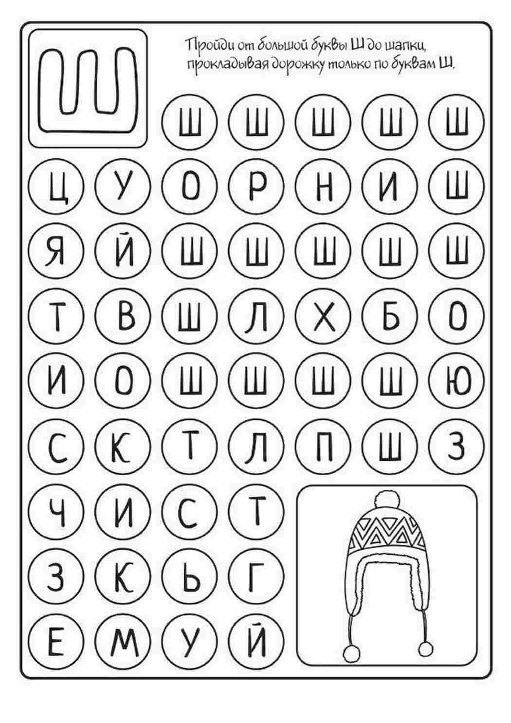 Раскраска Лабіринти з літерами Літерні стежки лабіринти